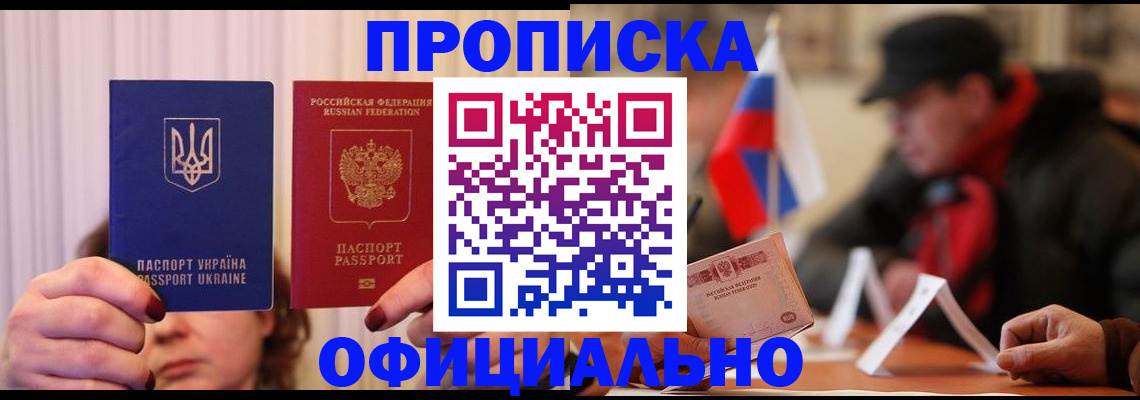 прописка иностранных граждан в Ершове