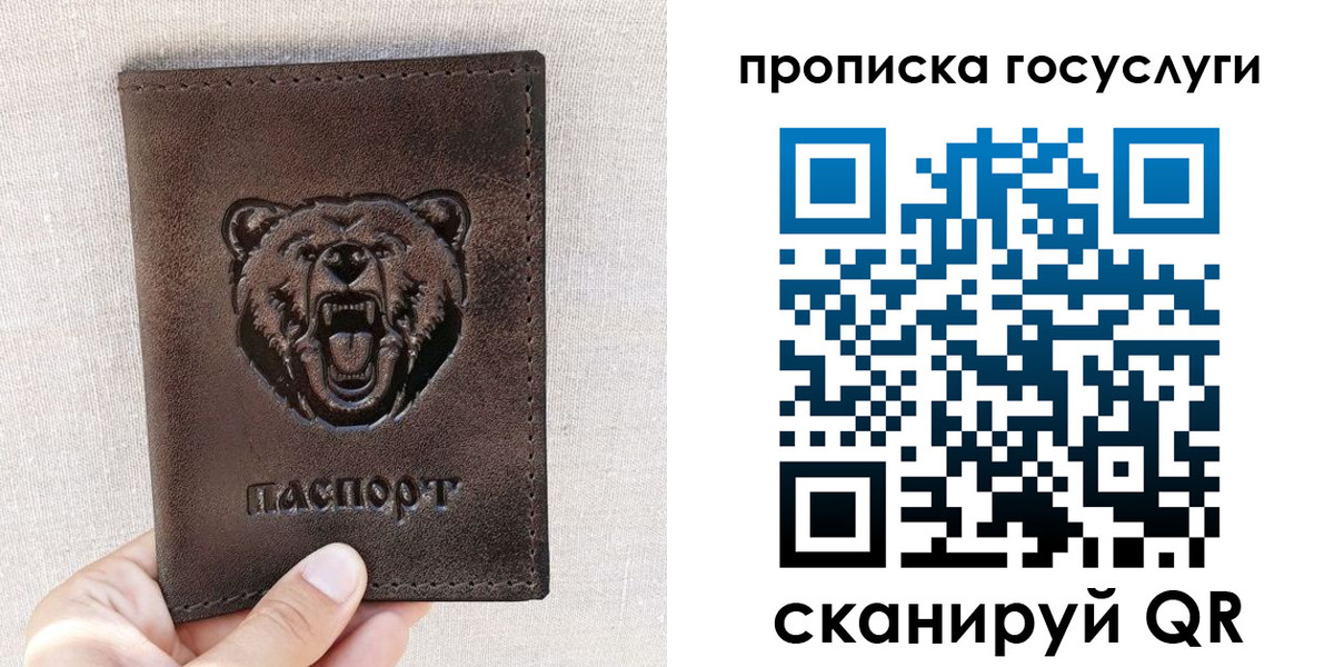 прописка законно в Ершове