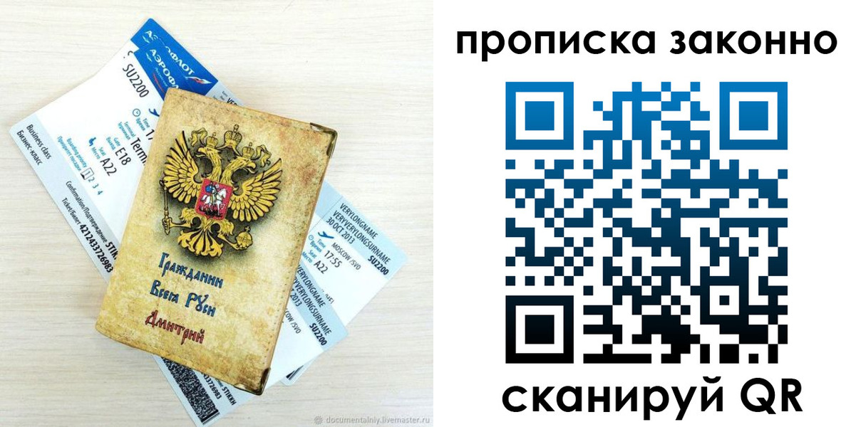 прописка гарантия в Ершове
