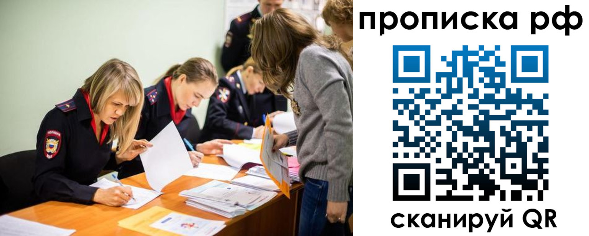 прописка поиск в Ершове