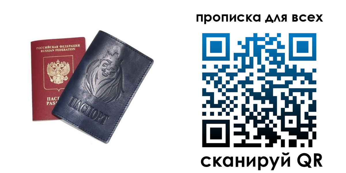 прописка иностранных граждан в Ершове