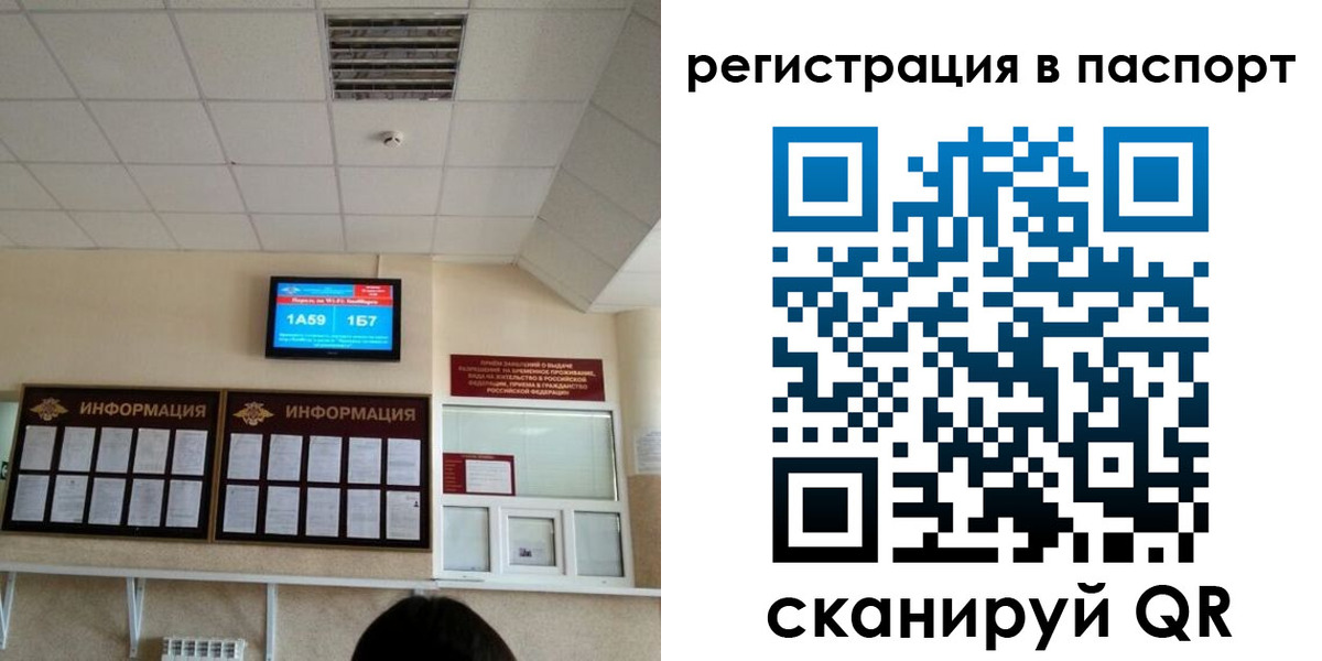 временная регистрация надежно в Ершове