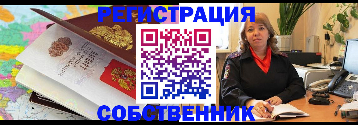 временная регистрация адрес в Ершове