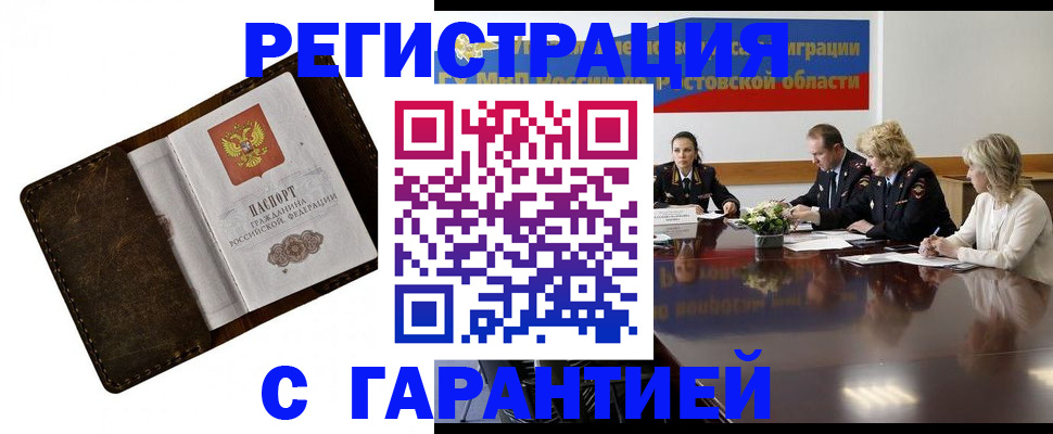 прописка ребенка в Ершове