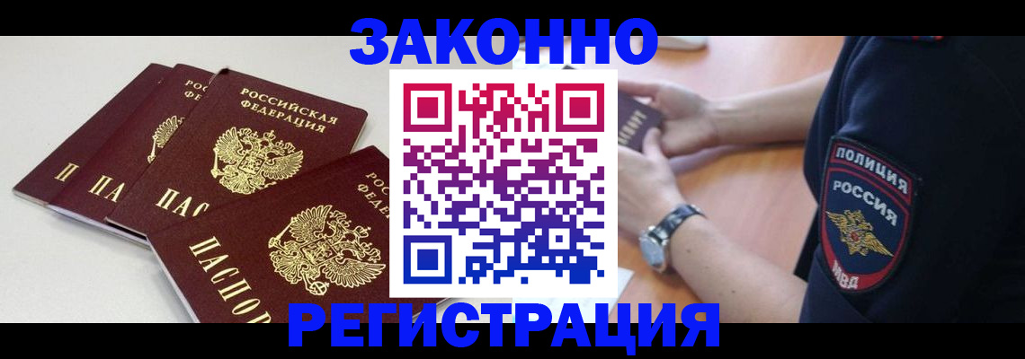 миграционный учет в Ершове