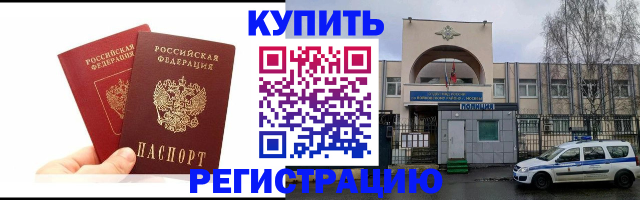 прописка для кредита в Ершове