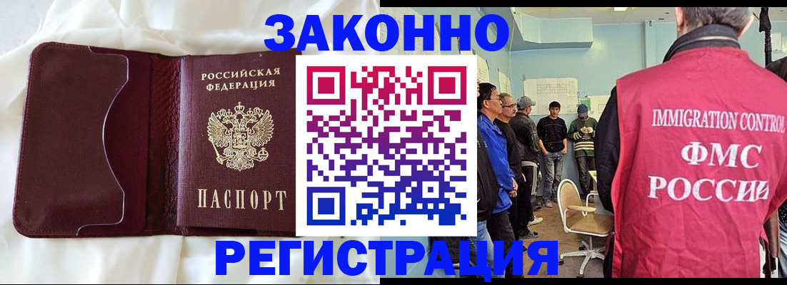 временная регистрация законно в Ершове